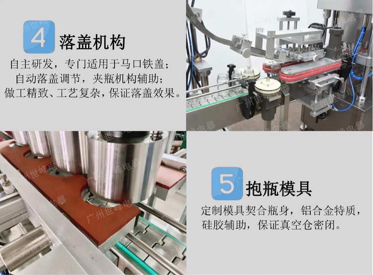 六头上盖真空旋盖机3.jpg