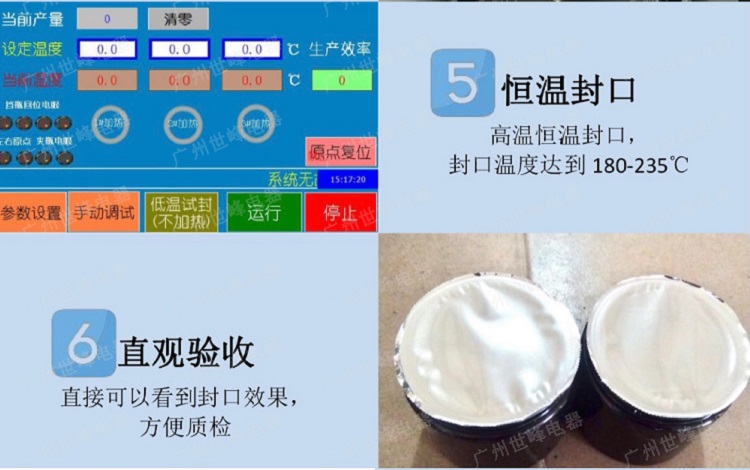 三头热封口机长 3.jpg